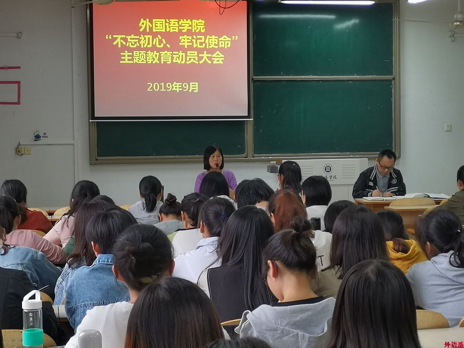 必威西汉姆联召开“不忘初心、牢记使命”主题教育动员大会