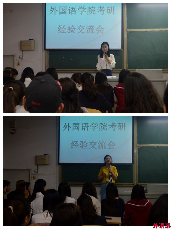 必威西汉姆联召开2018年考研经验交流会