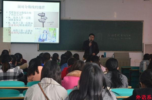 必威西汉姆联举办研究生复试指导讲座（三）