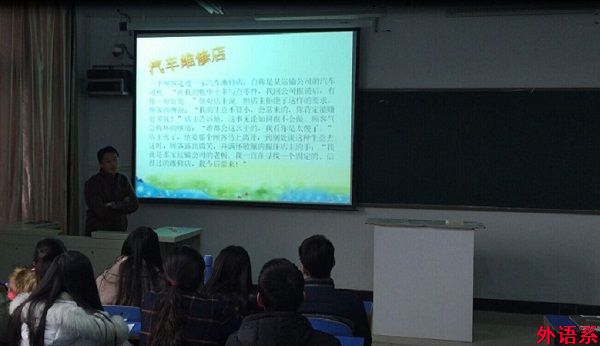 外语系开展平安校园主题班会活动