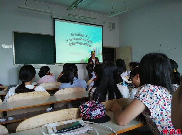 【入学教育】betway必威西汉姆联翻译专业思想教育活动