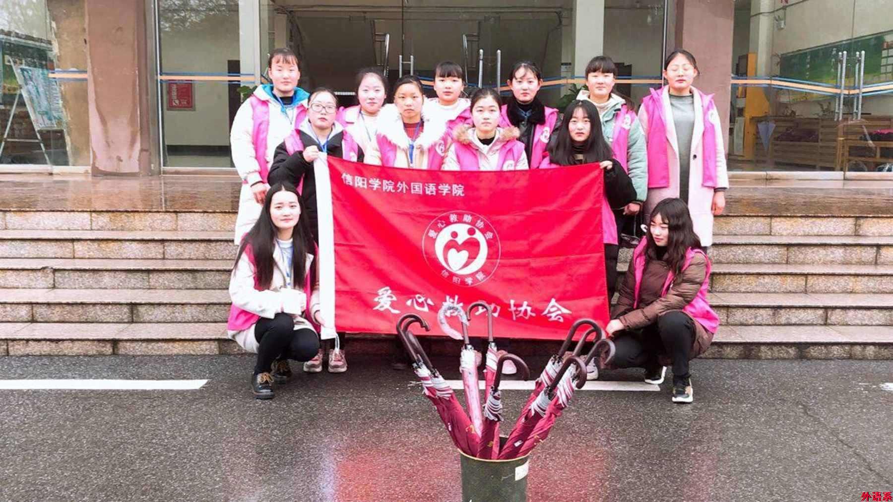 必威西汉姆联爱心救助协会开展“诚信爱心伞,温暖你我他”志愿活动