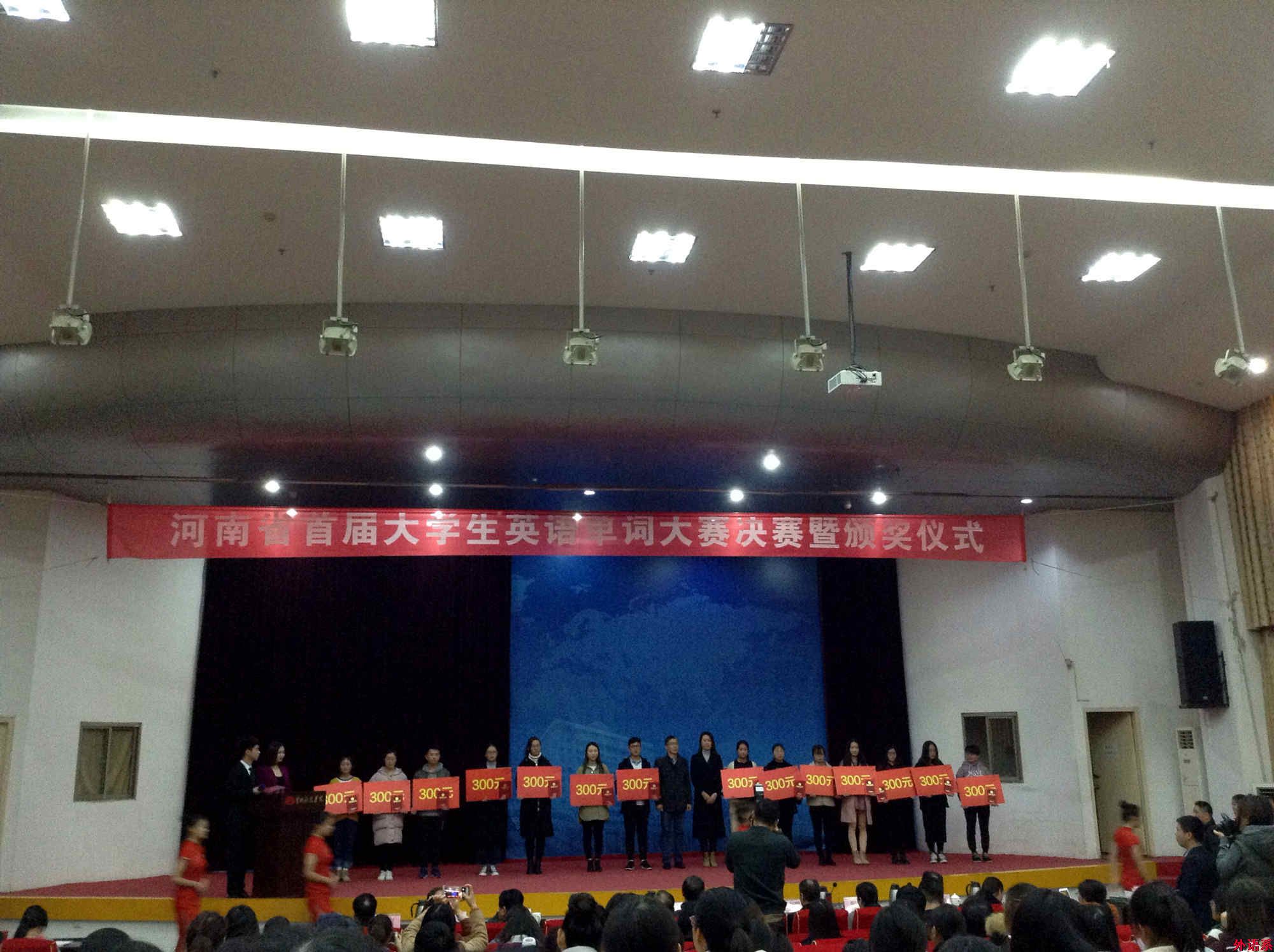 必威西汉姆联在河南省首届大学生单词大赛中获佳绩