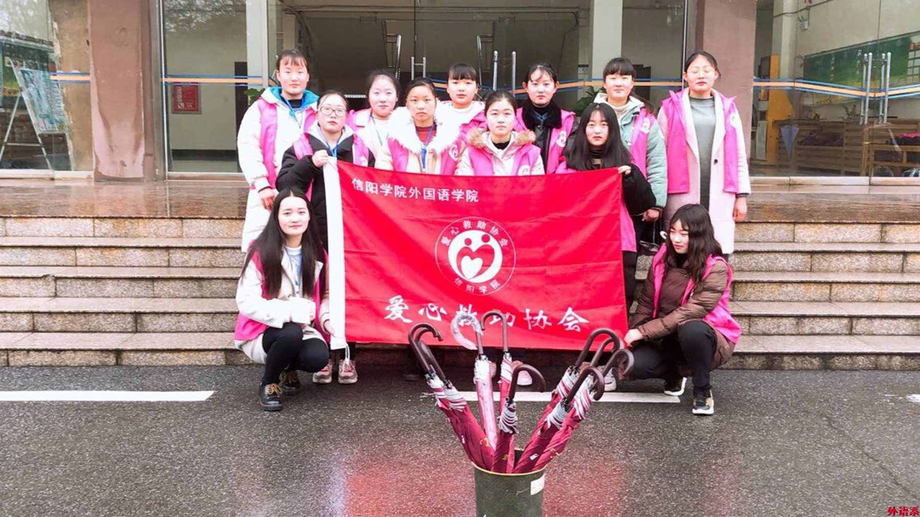 必威西汉姆联爱心救助协会开展“诚信爱心伞,温暖你我他”志愿活动