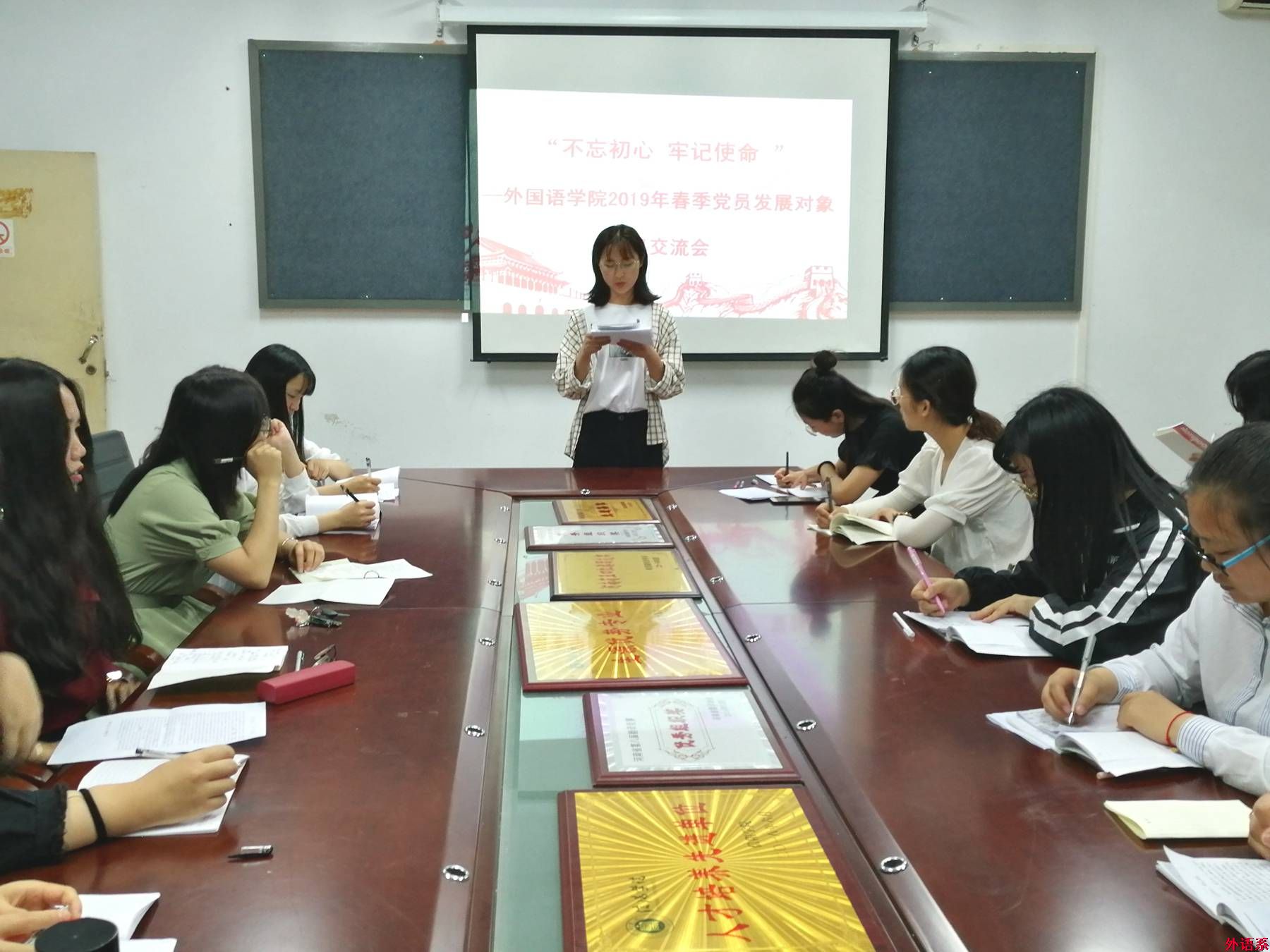 betway必威西汉姆联“不忘初心,牢记使命”学习交流会