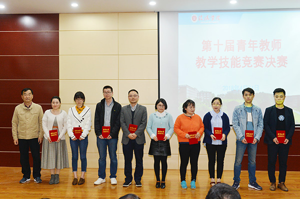 必威西汉姆联四位教师在校第十届青年教师教学技能竞赛获奖