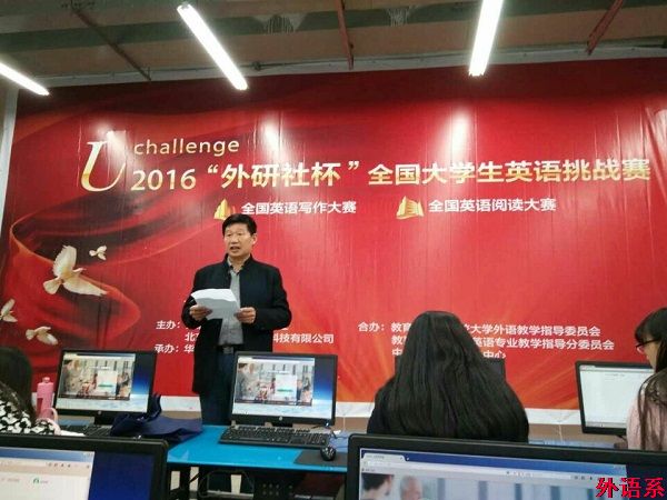 我校学生在2016“外研社杯”全国英语写作和阅读大赛中荣获佳绩